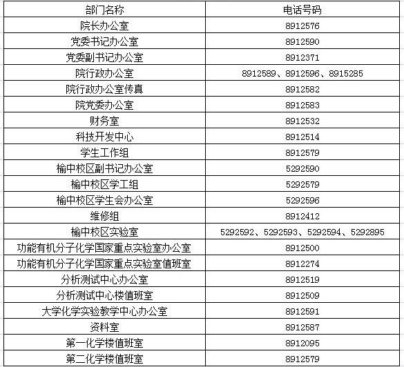 院内电话-裁剪.jpg